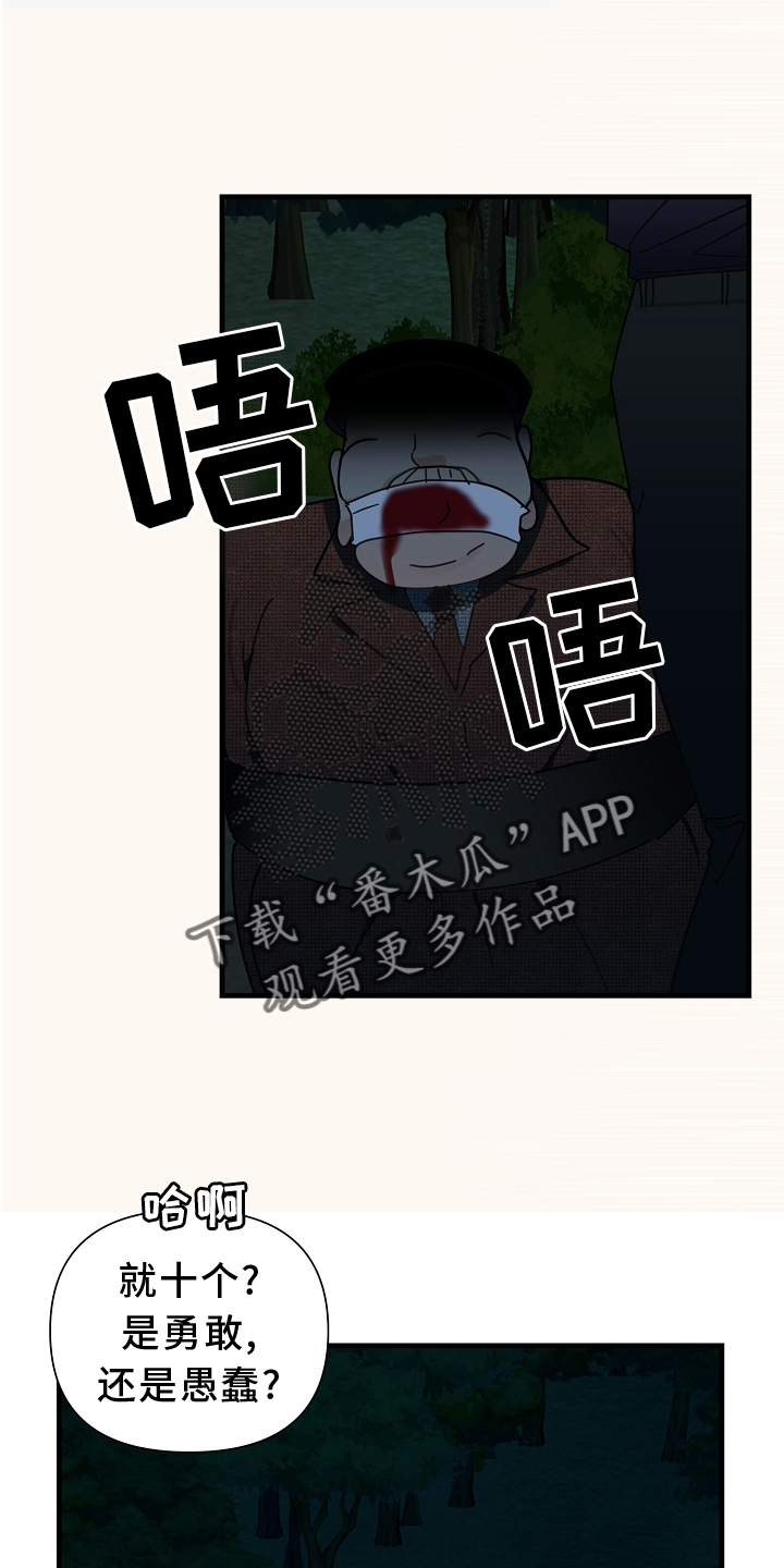 第63章：【第二季】落泪6