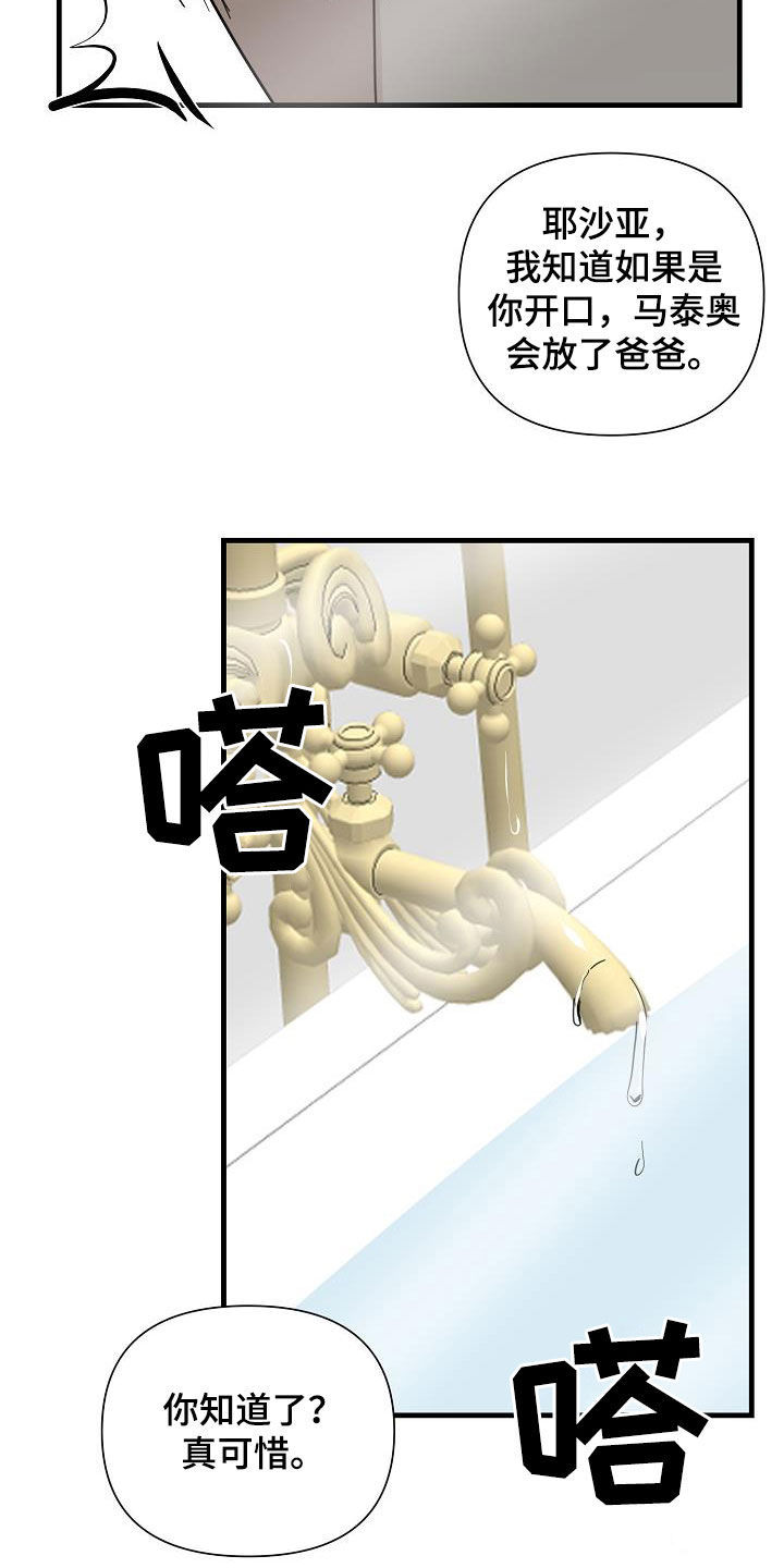 第34章：哭着求人14