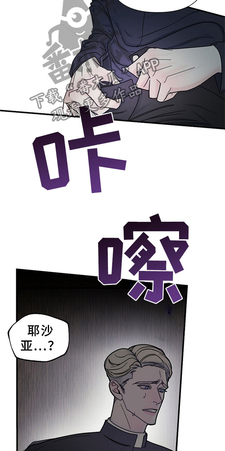 第11章：无力的祈求6