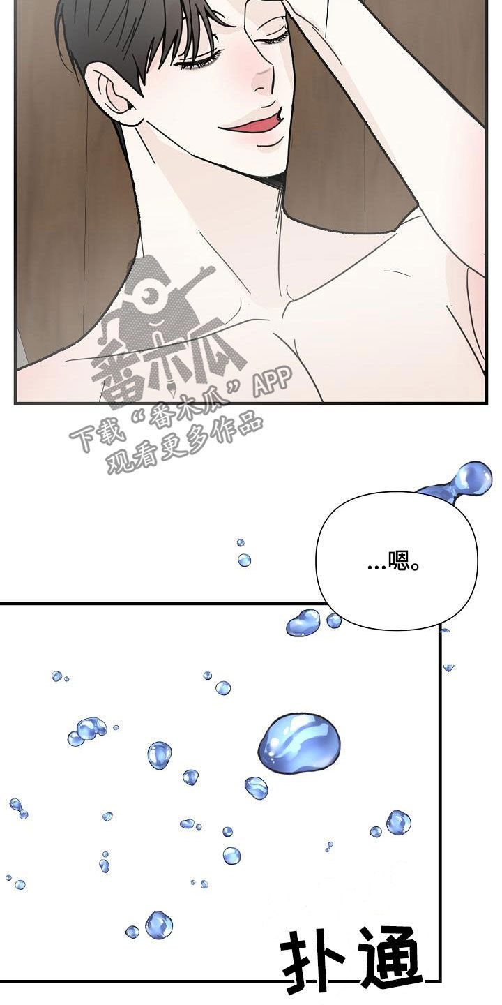 第34章：哭着求人12