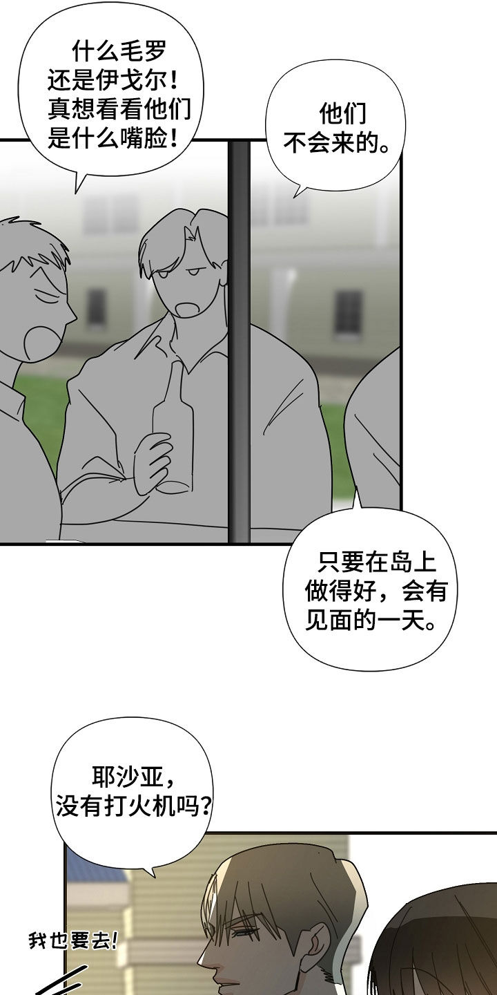 第86章：【第二季】做人质9