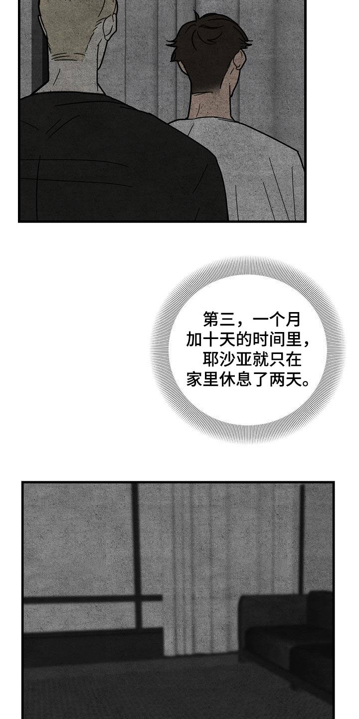 第27章：两件事12