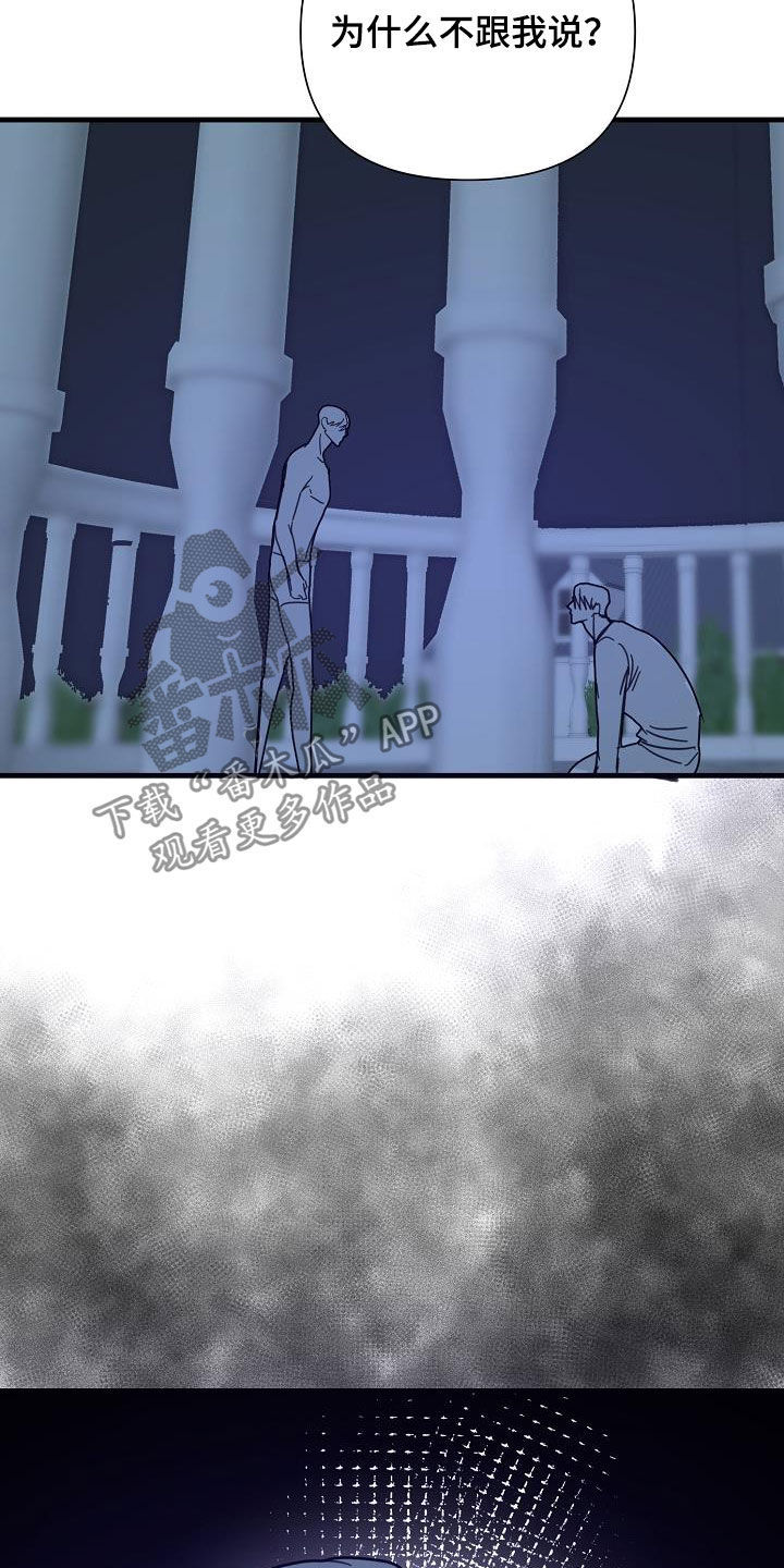 第32章：你毁了我10