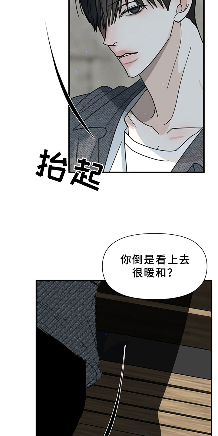 第3章：让人在意10