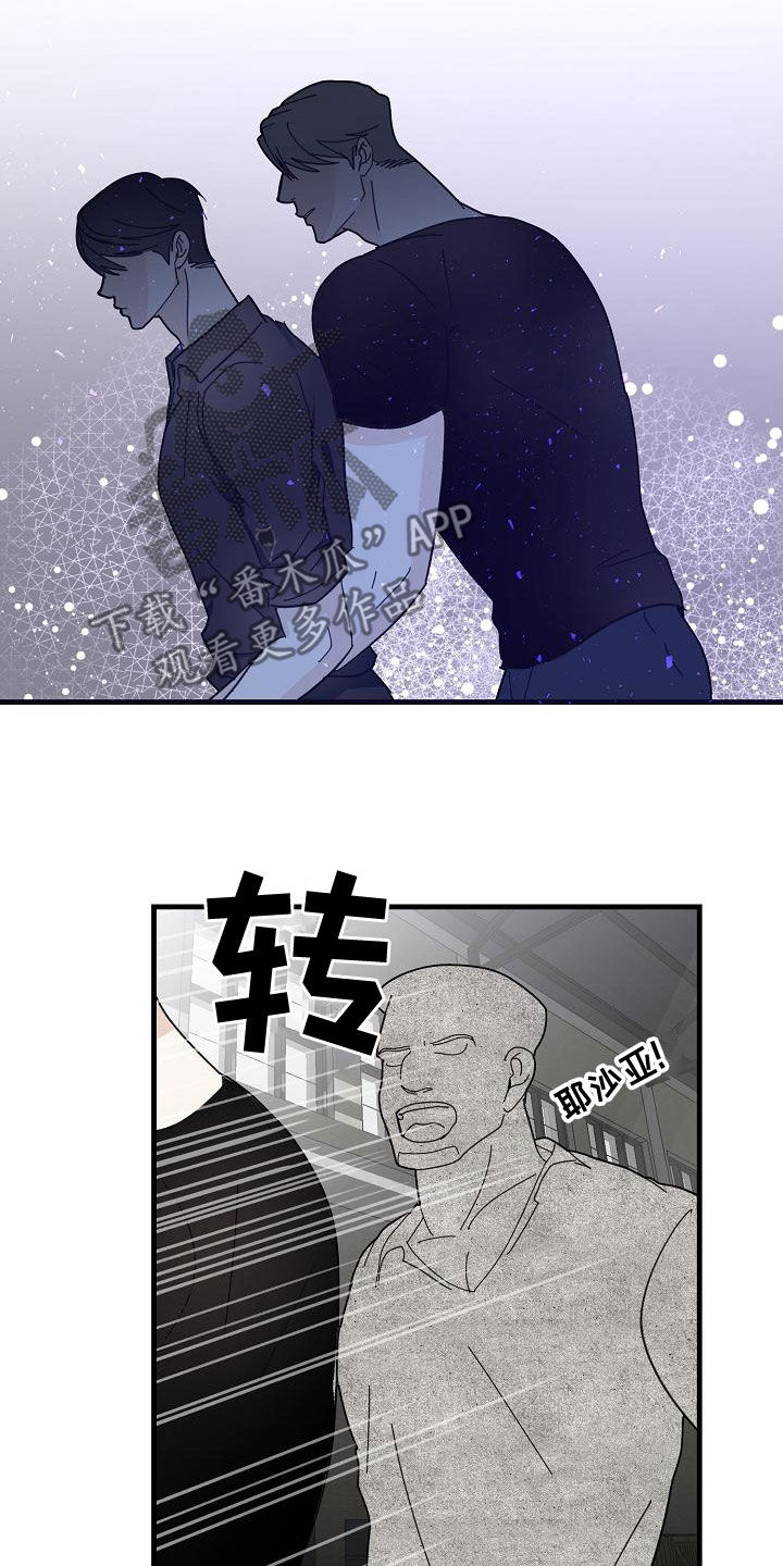 第51章：【第二季】没有资格8