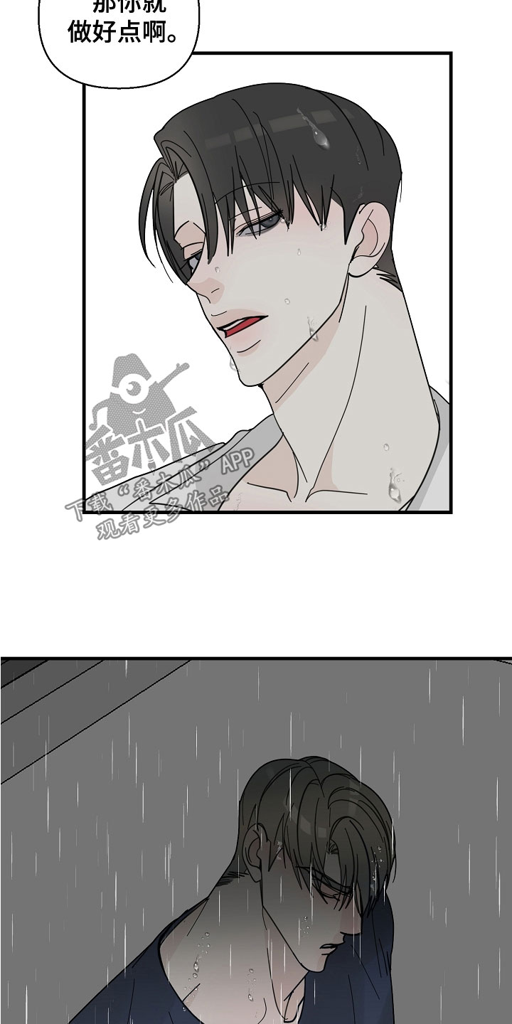 第56章：【第二季】蠢货10