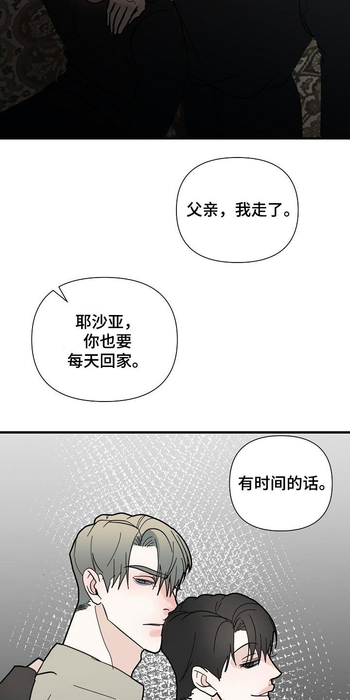 第46章：收网（第一季完结）20