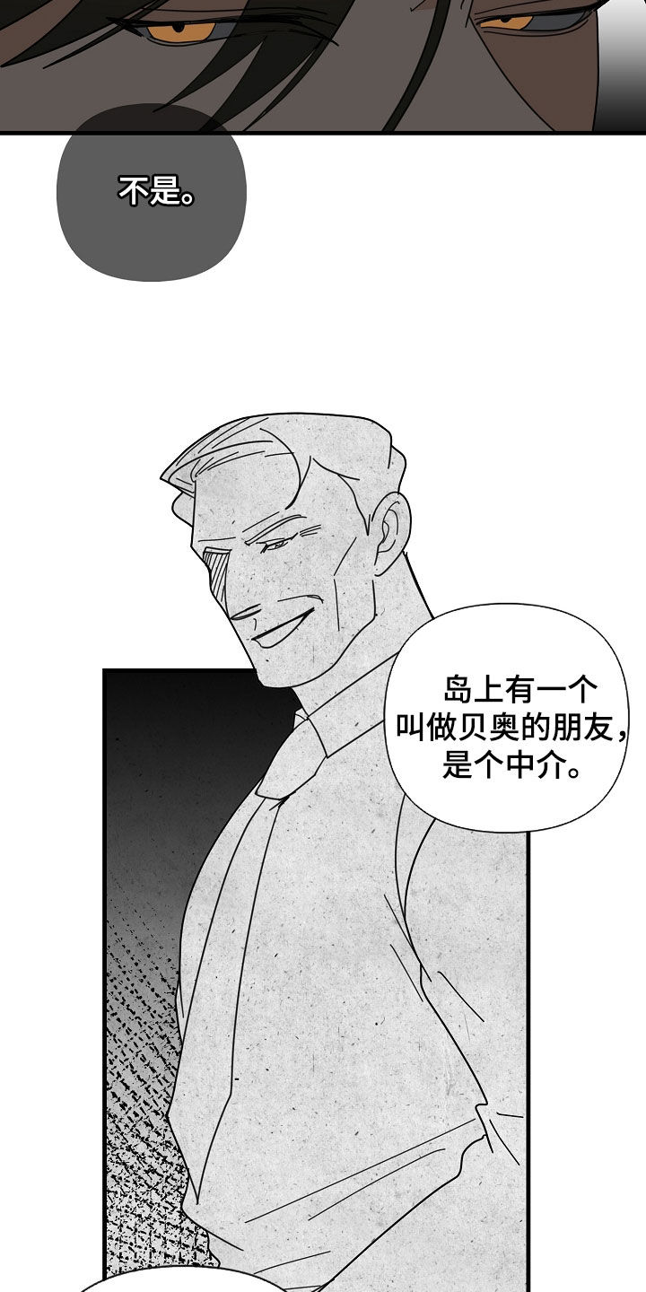 第86章：【第二季】做人质7