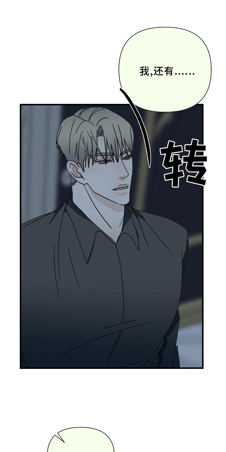 第67章：【第二季】灭族9