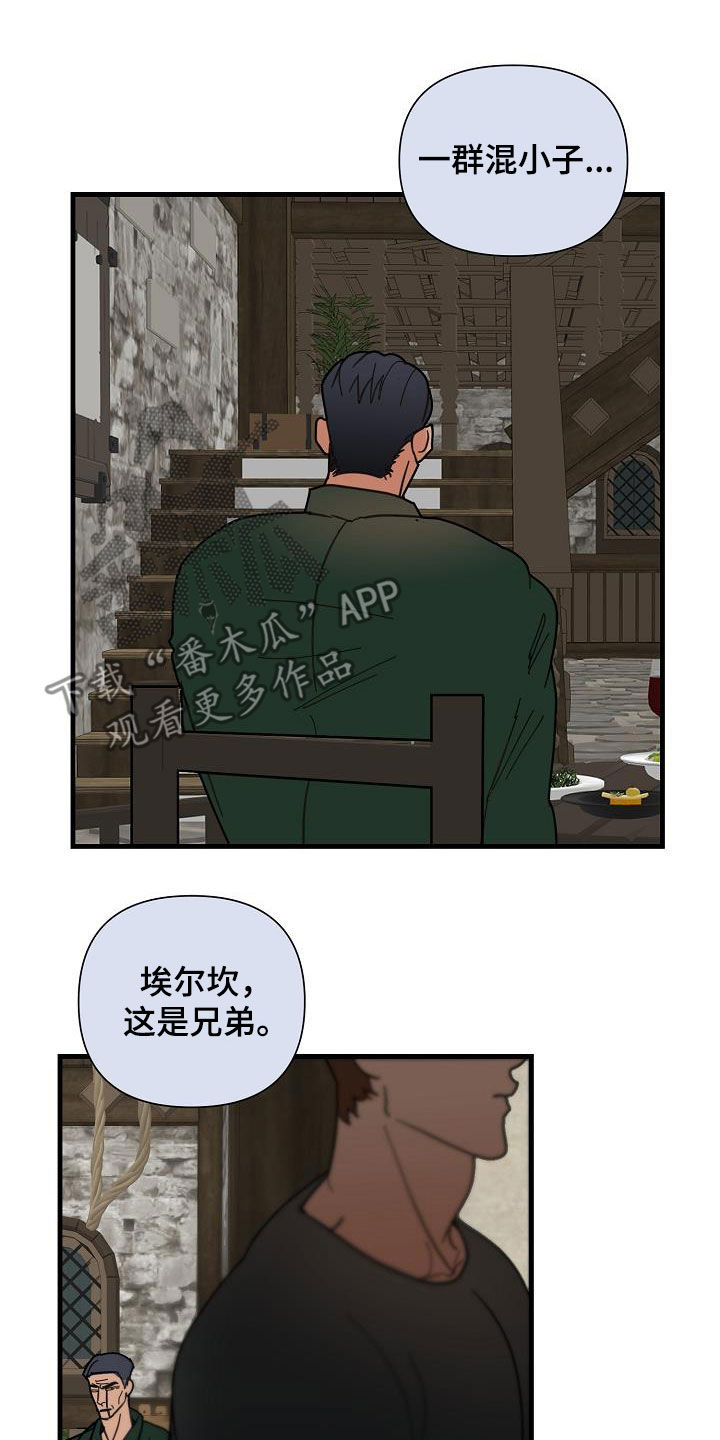 第45章：冲突18