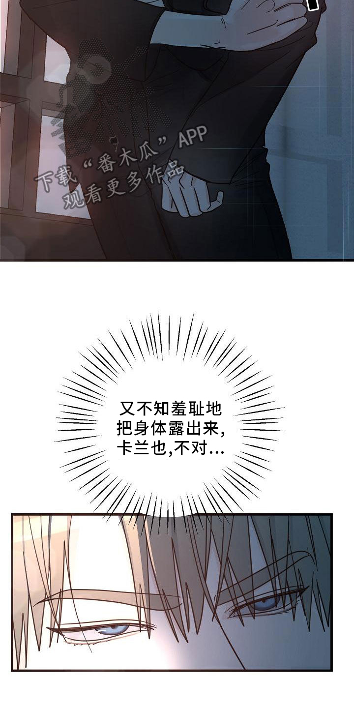 第47章：【第二季】白费功夫6