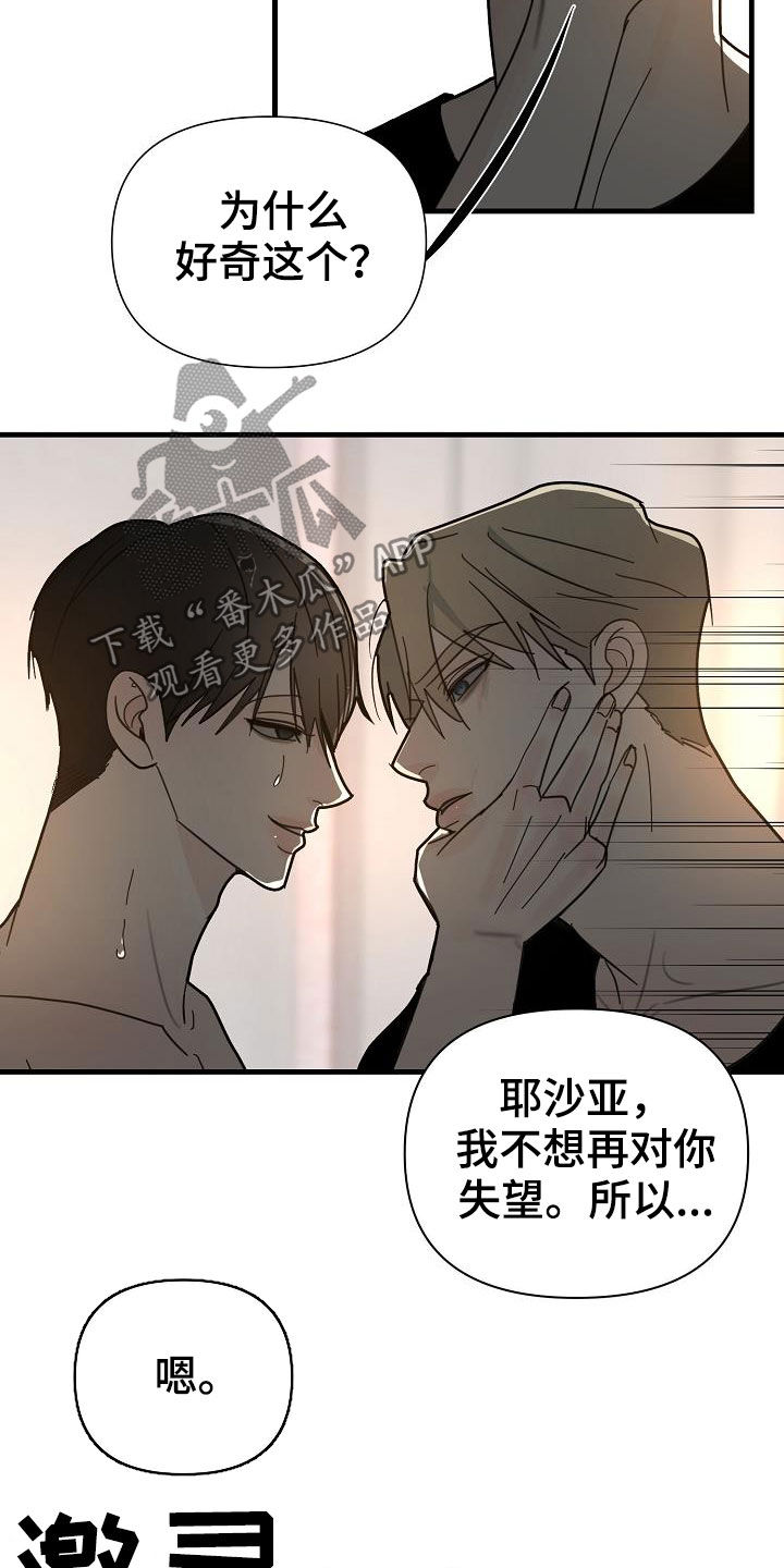 第24章：垃圾15