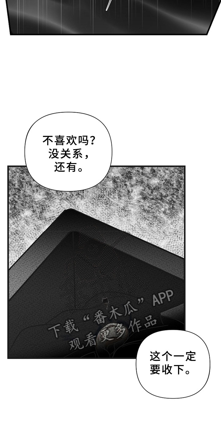 第13章：他的礼物22