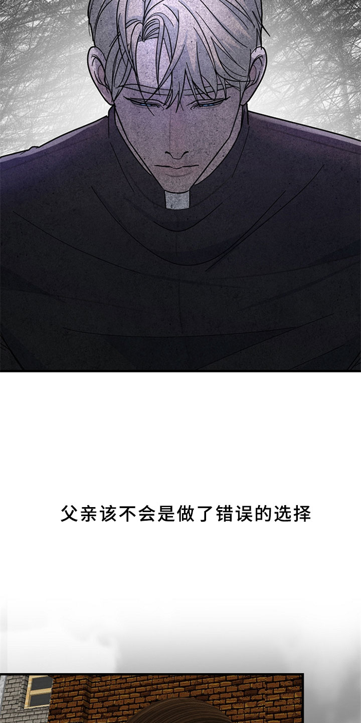 第9章：丹尼斯的祈祷22