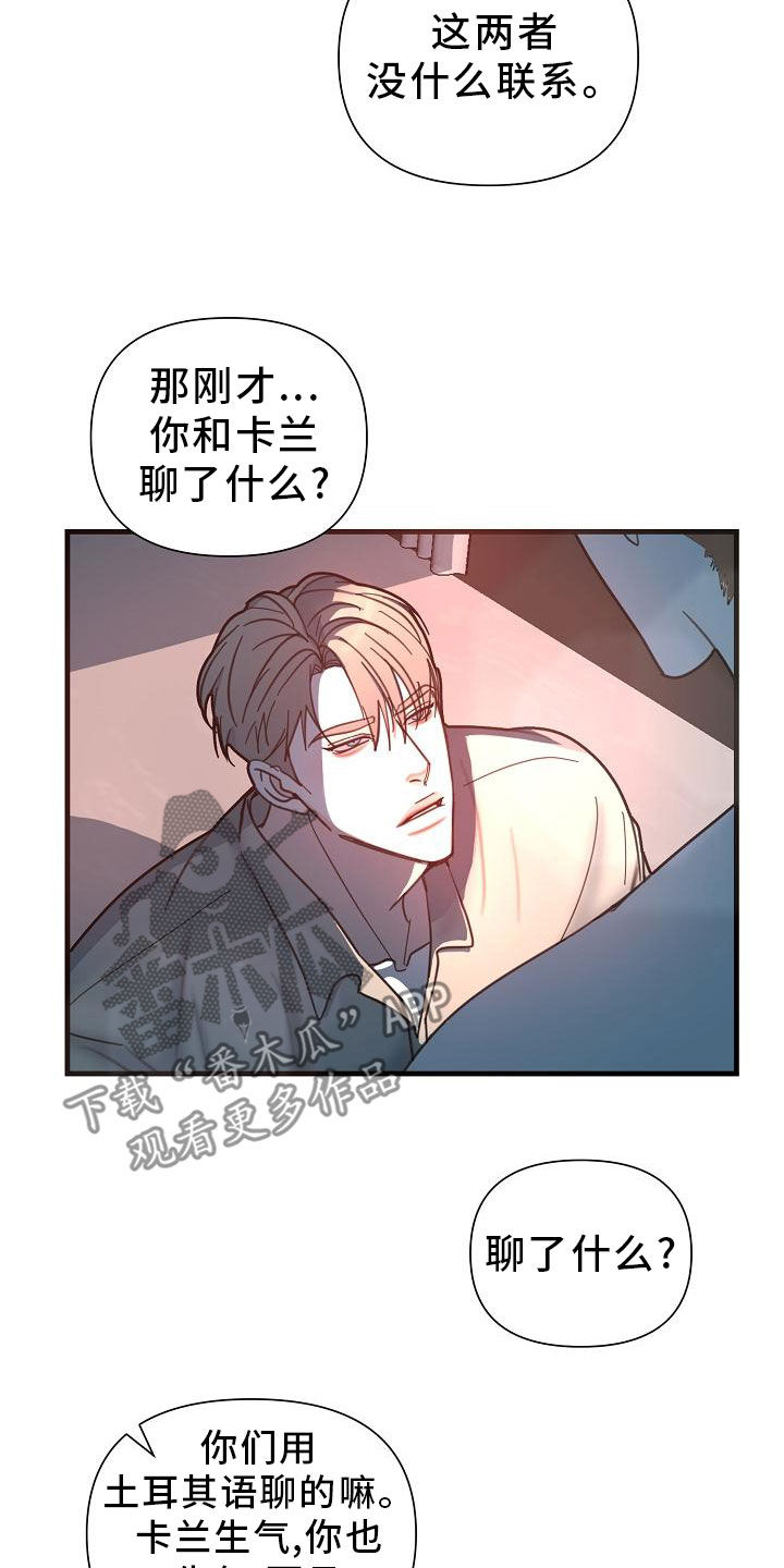 第48章：【第二季】胆小鬼7