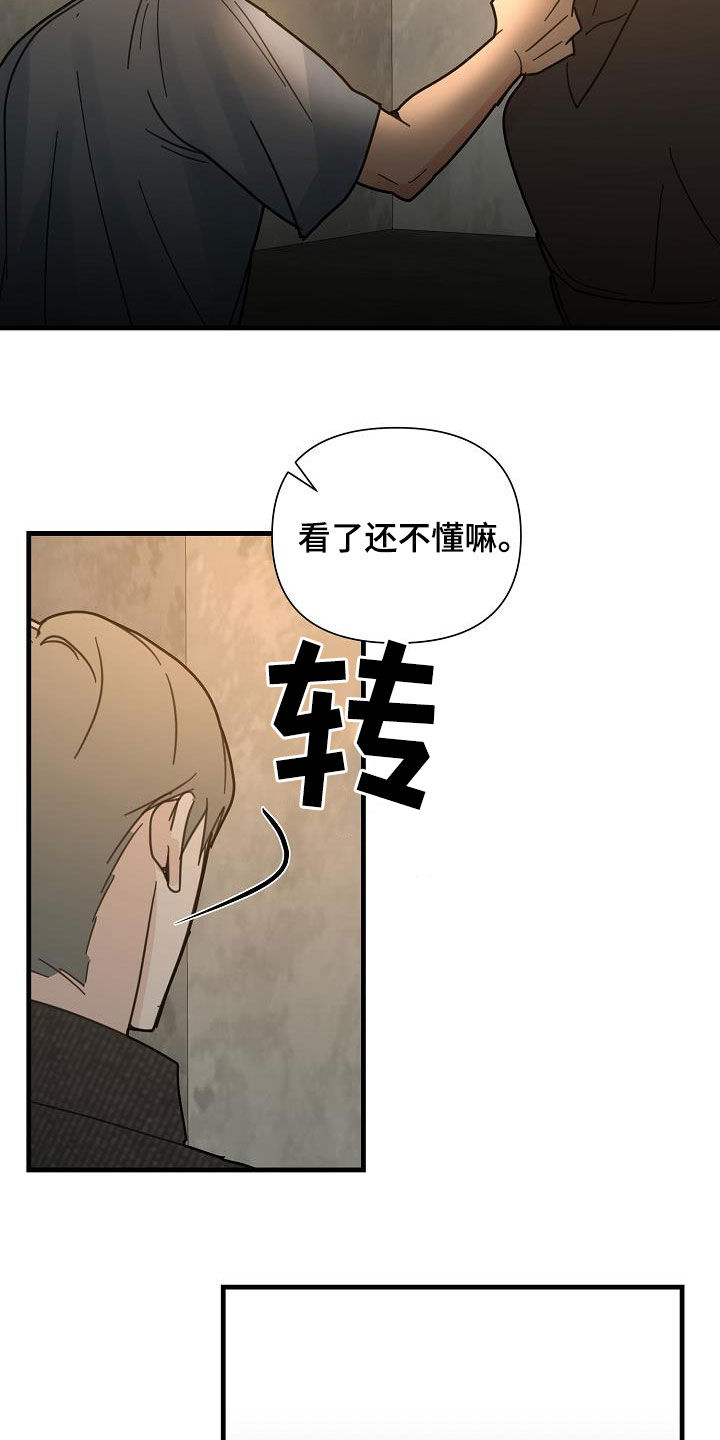 第38章：酒品不好10