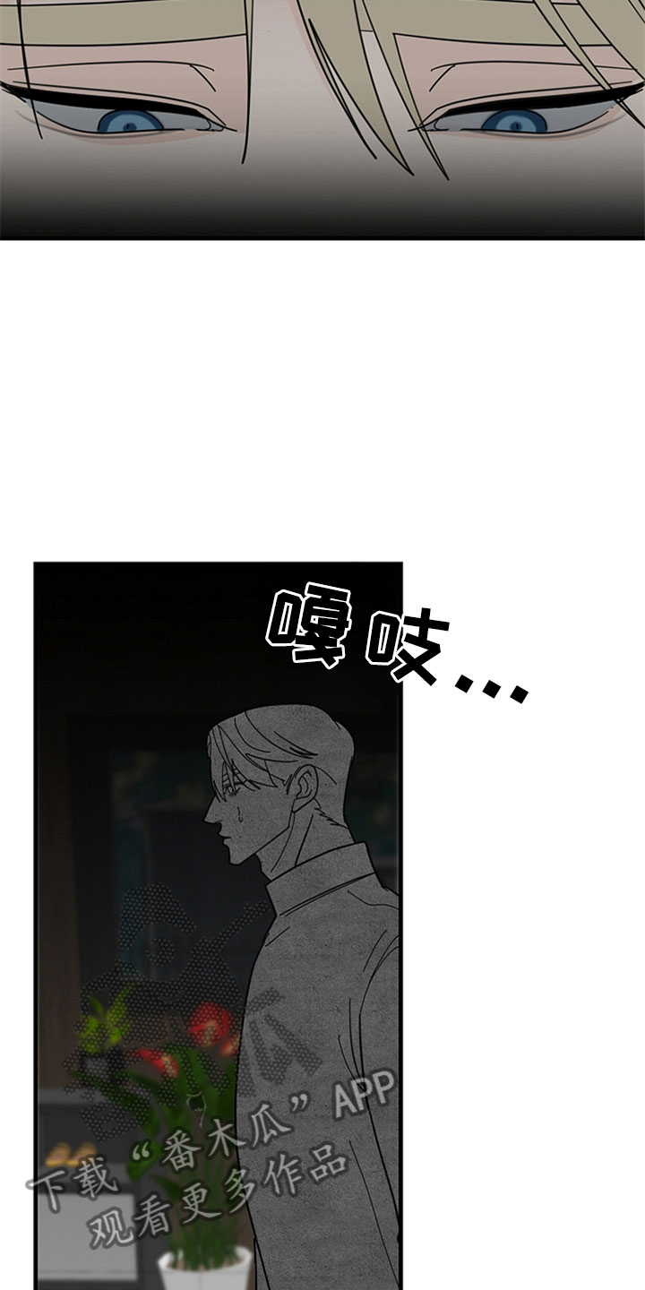 第9章：丹尼斯的祈祷16