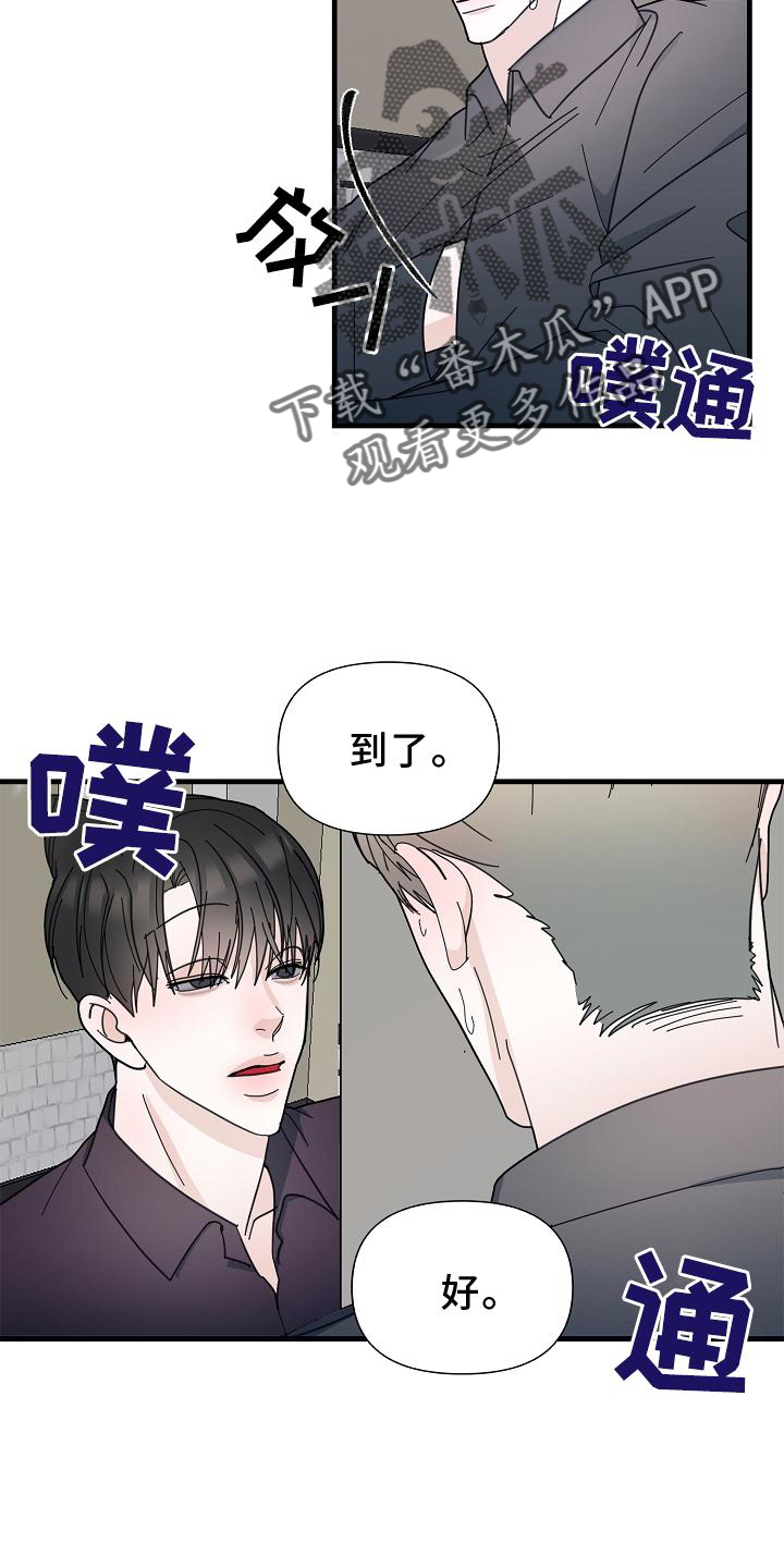 第62章：【第二季】偷袭6