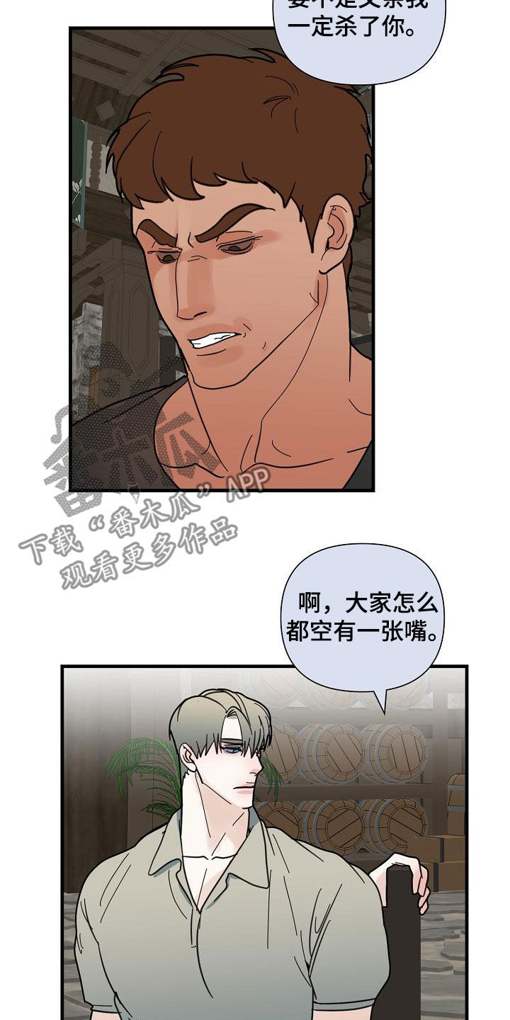 第45章：冲突21