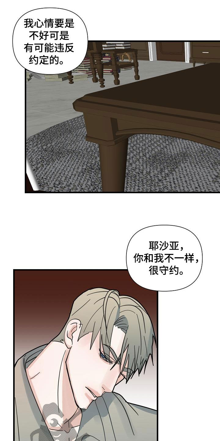 第44章：心情16