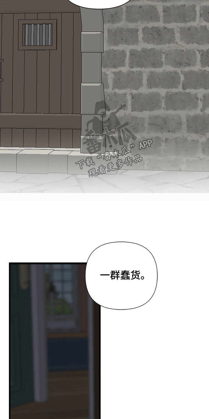 第89章：【第二季】不能说5