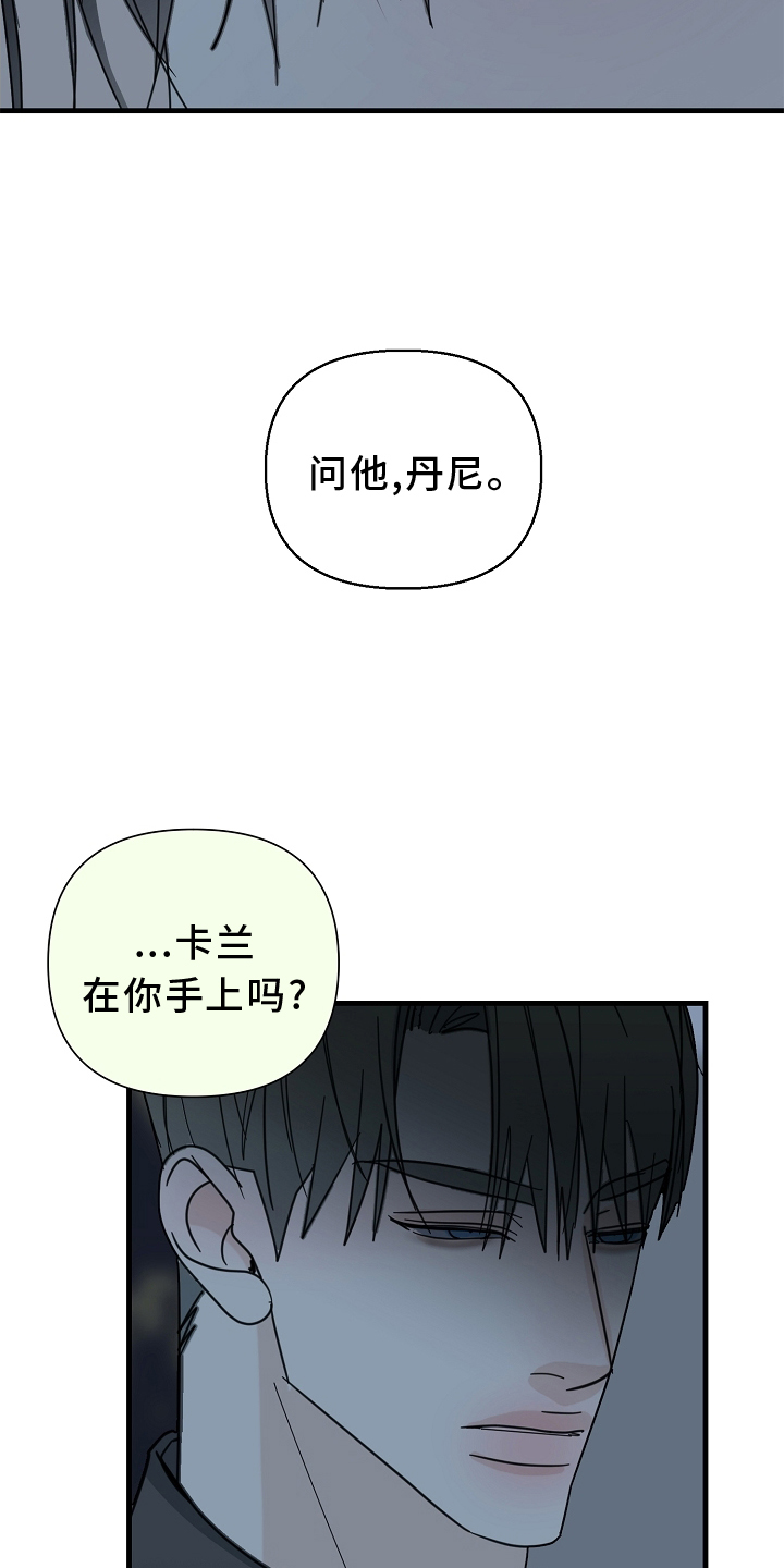 第66章：【第二季】求饶10