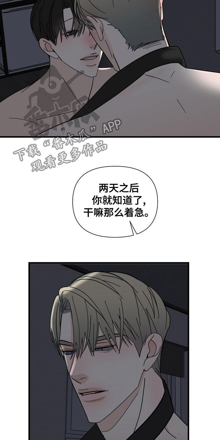 第60章：【第二季】干嘛着急12