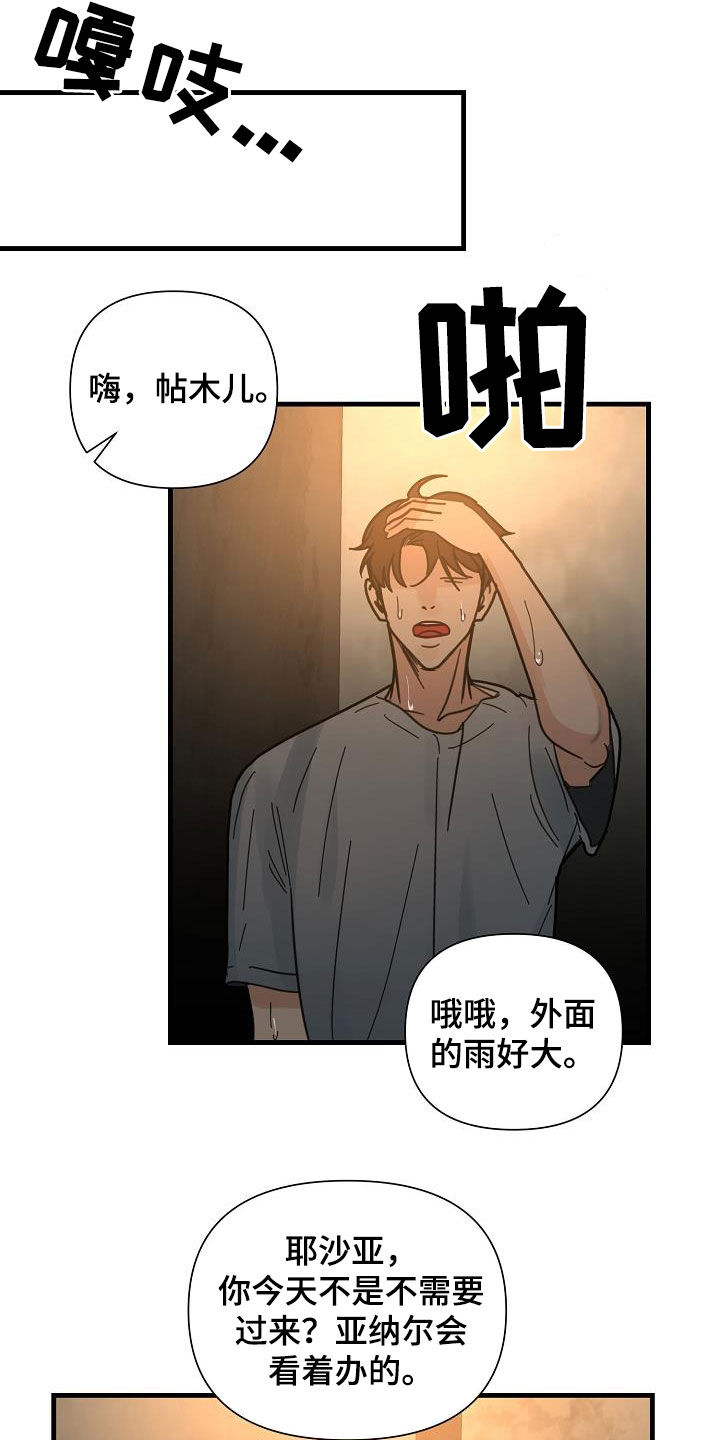 第37章：特殊课程14