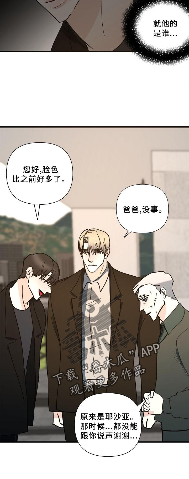 第74章：【第二季】拜访23