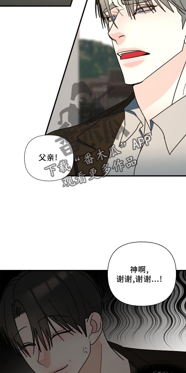 第74章：【第二季】拜访22
