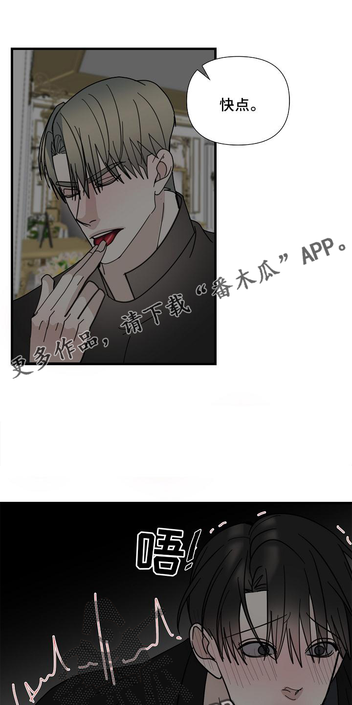 第77章：【第二季】帮我8