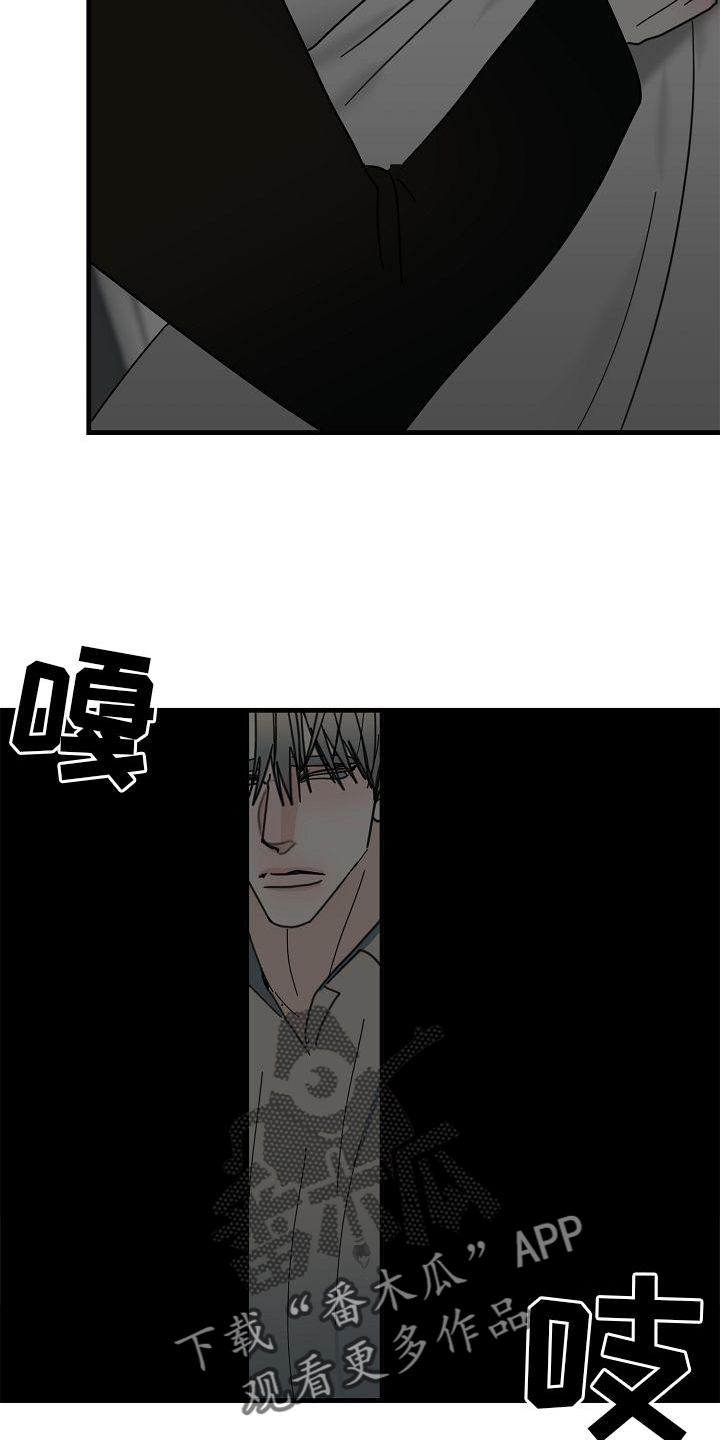 第75章：【第二季】生气15