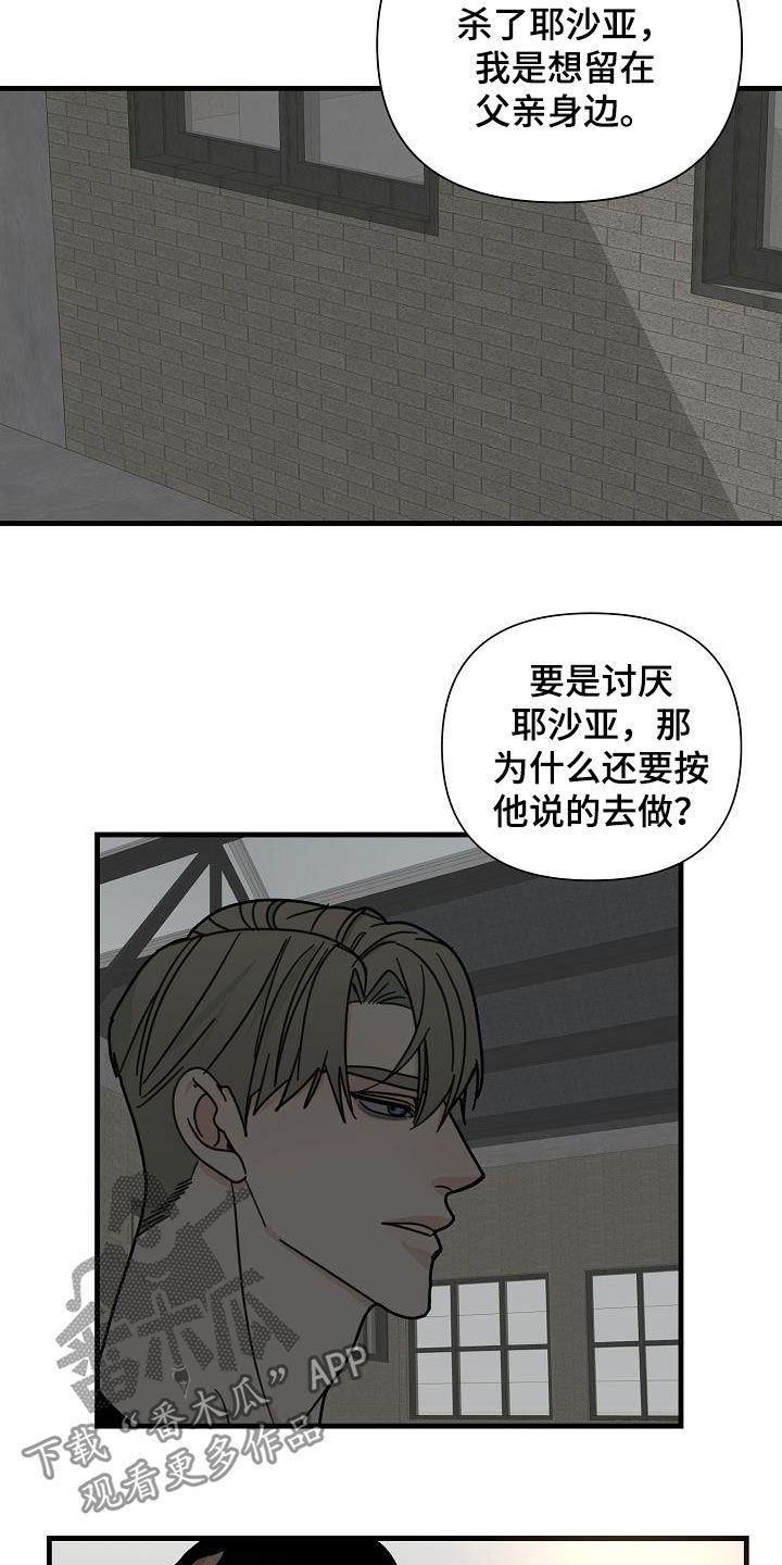 第28章：把柄5