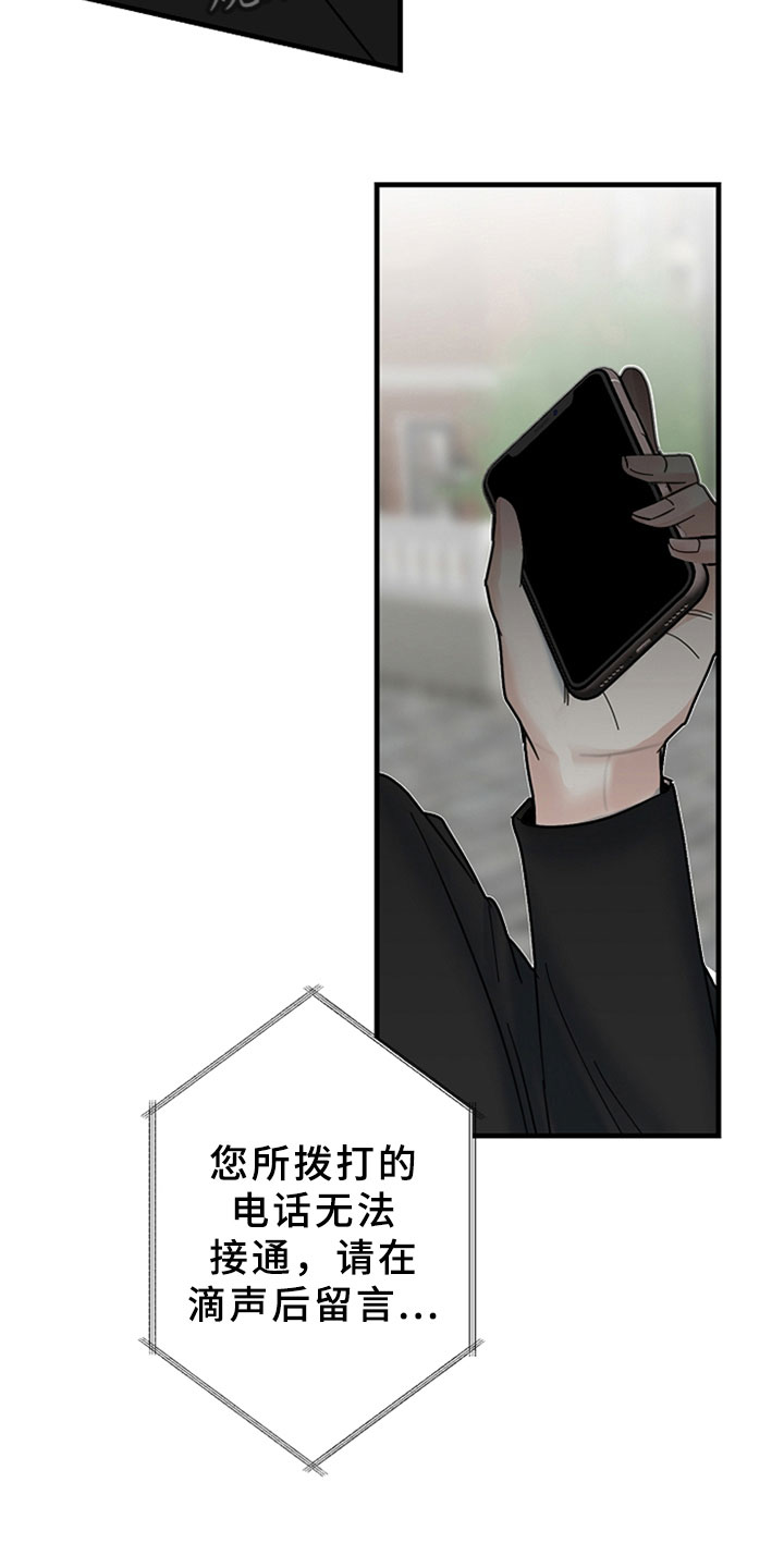 第9章：丹尼斯的祈祷9