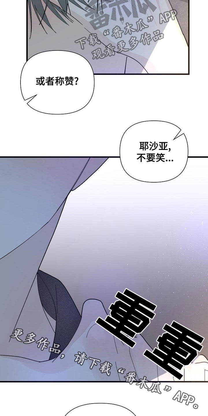 第51章：【第二季】没有资格17