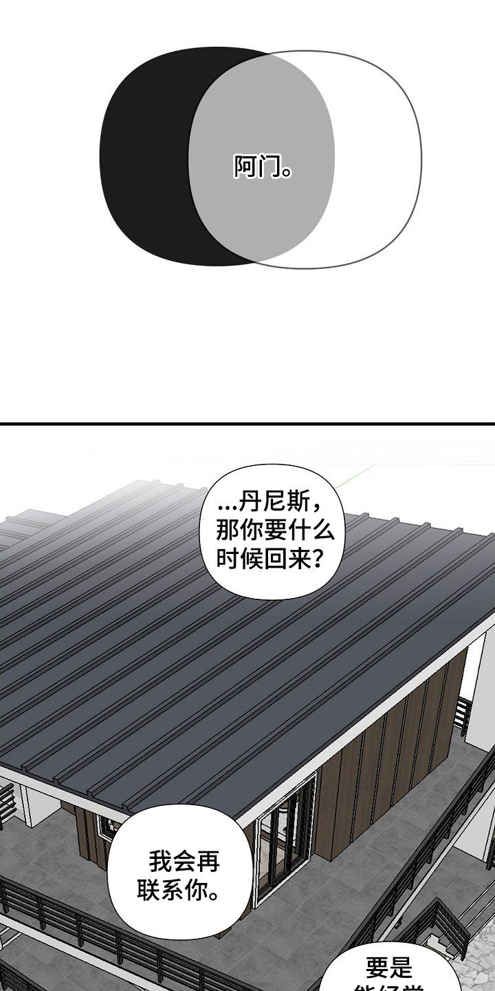 第78章：【第二季】跟踪9