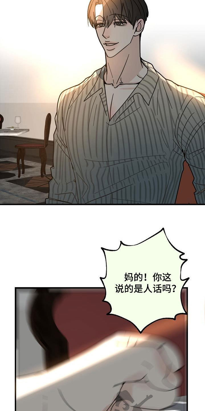 第31章：巨人9