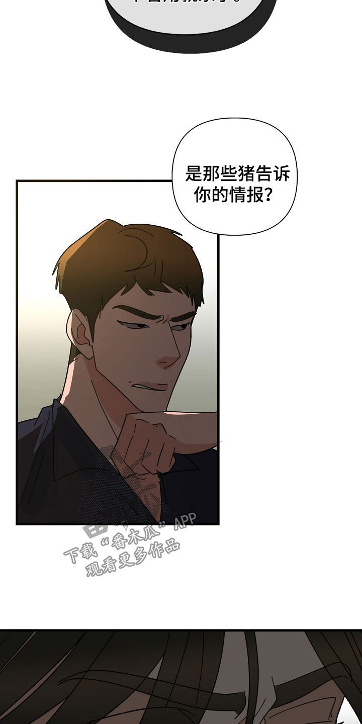 第86章：【第二季】做人质6
