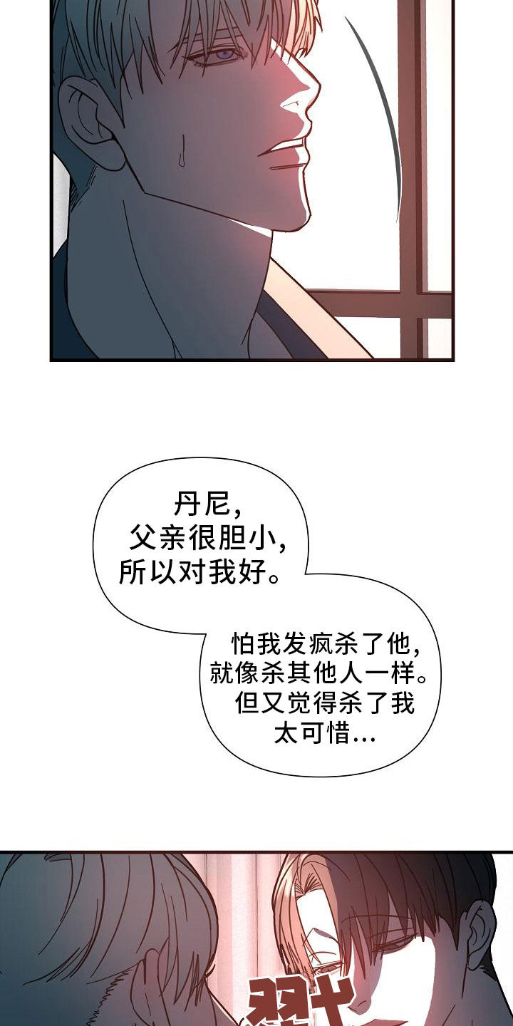 第48章：【第二季】胆小鬼19