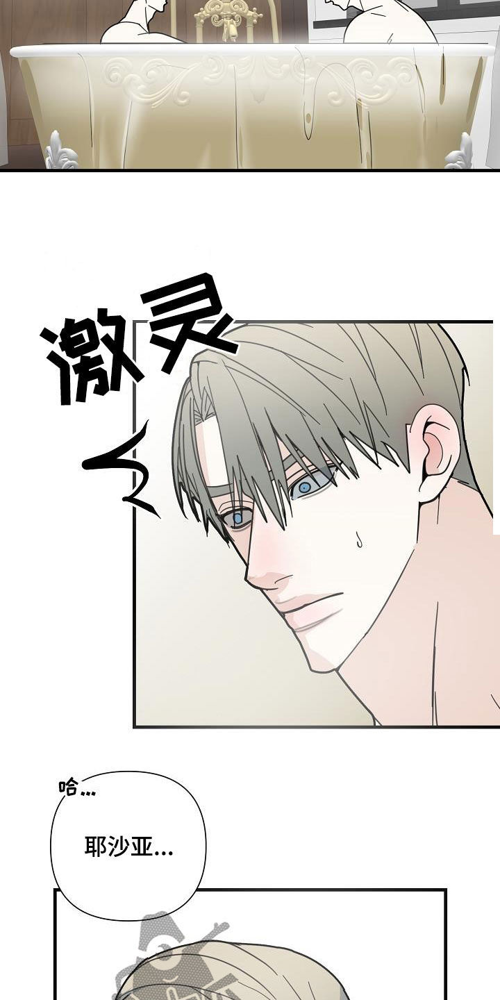 第34章：哭着求人7