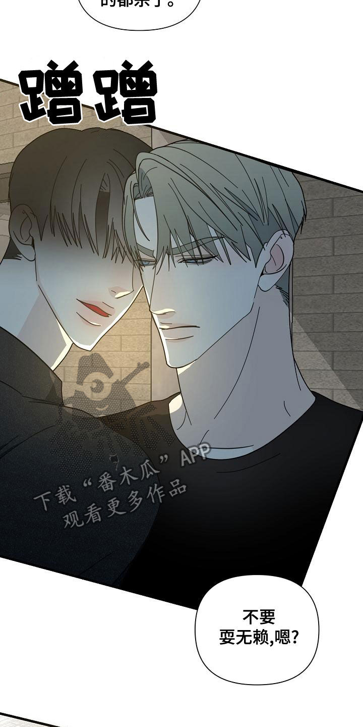 第52章：【第二季】不要讨论工作6