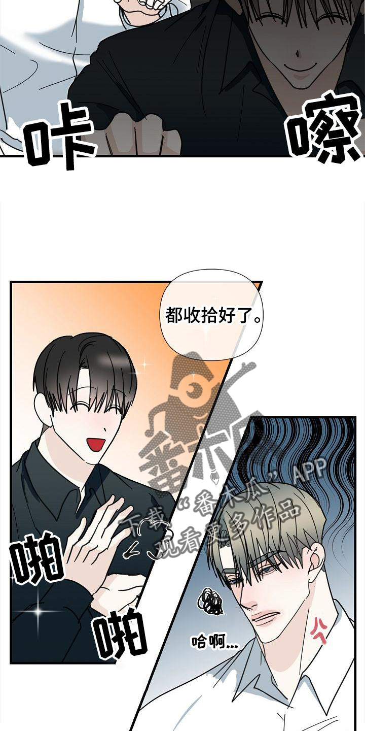 第72章：【第二季】收拾19