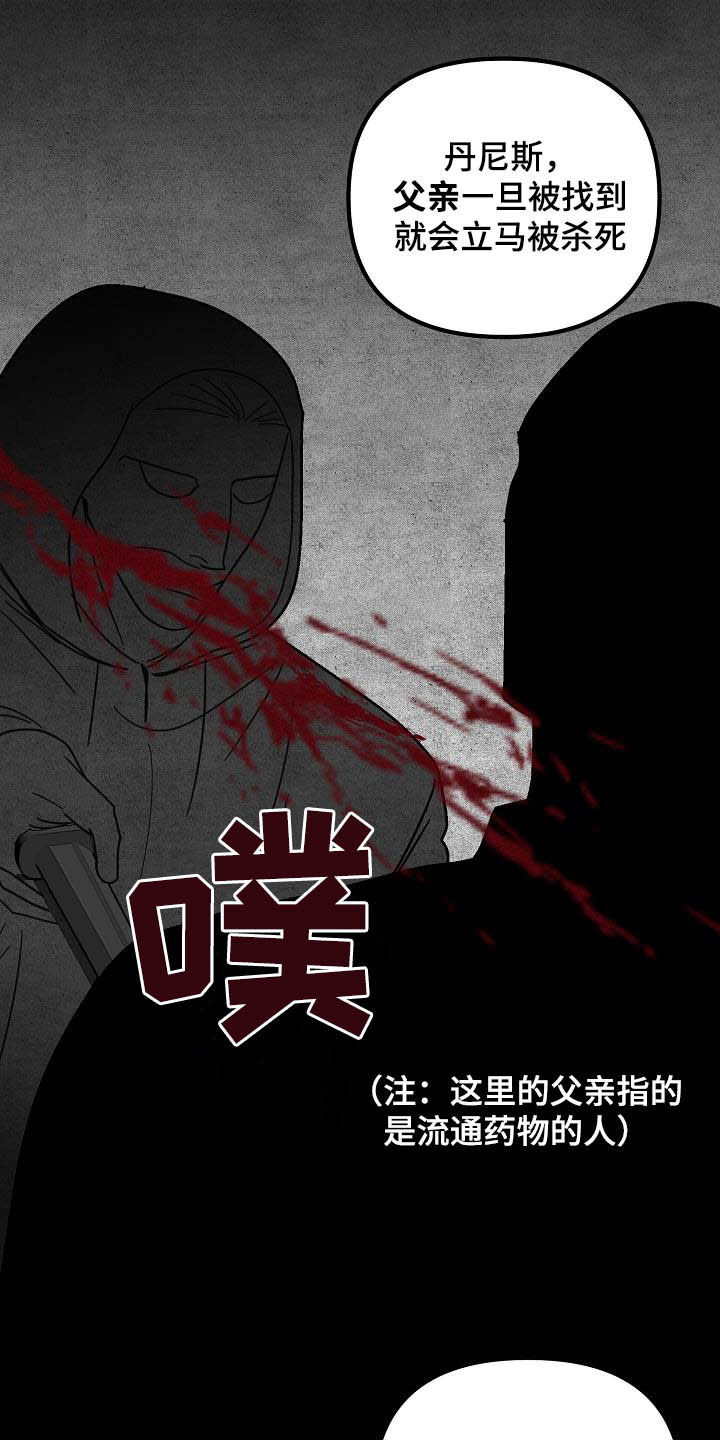 第29章：救父12