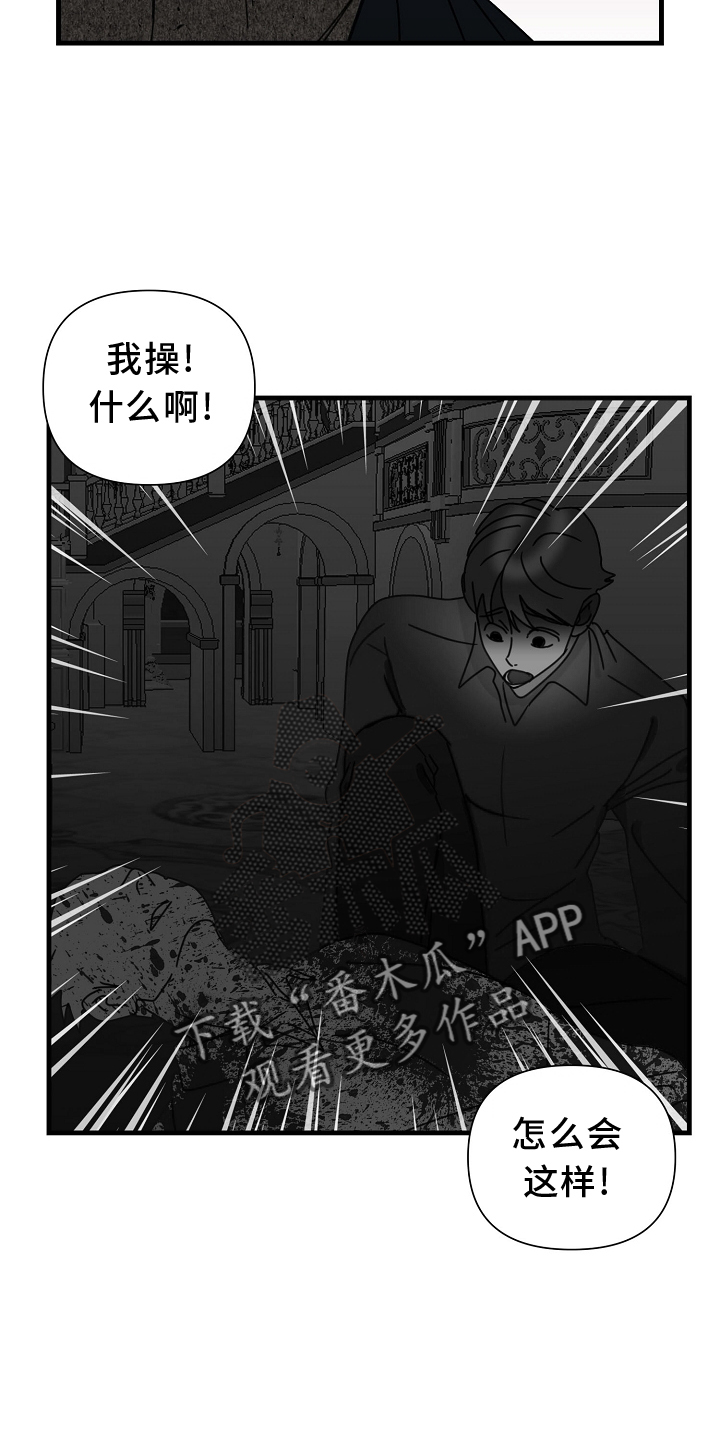 第64章：【第二季】偷袭5