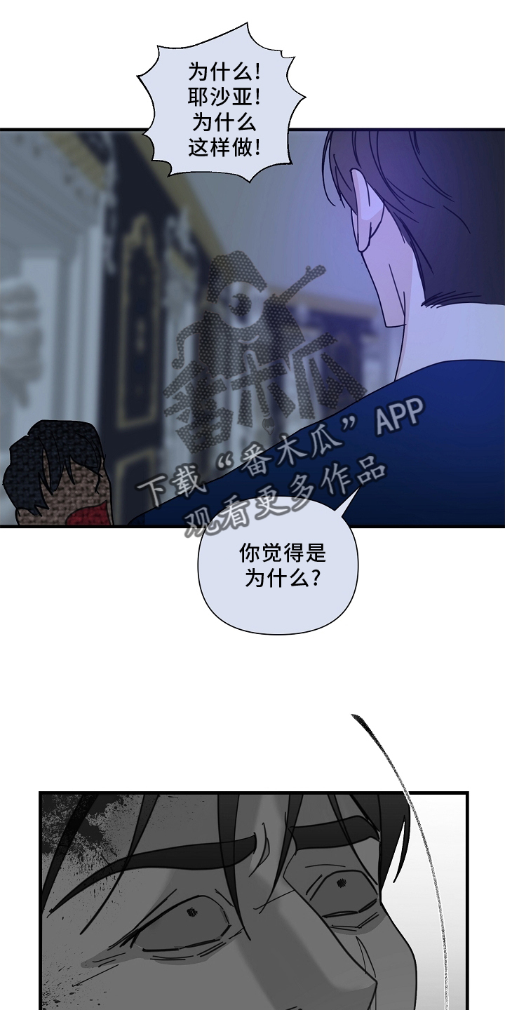 第68章：【第二季】兄弟9