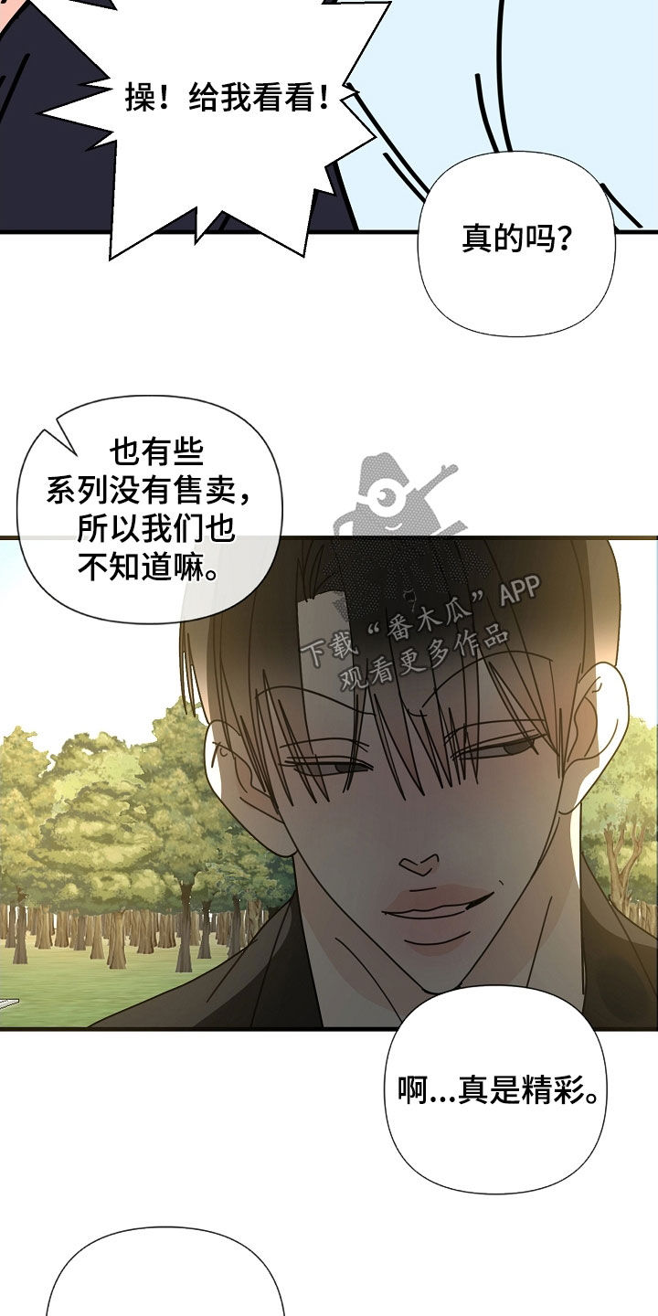 第85章：【第二季】工作狂13