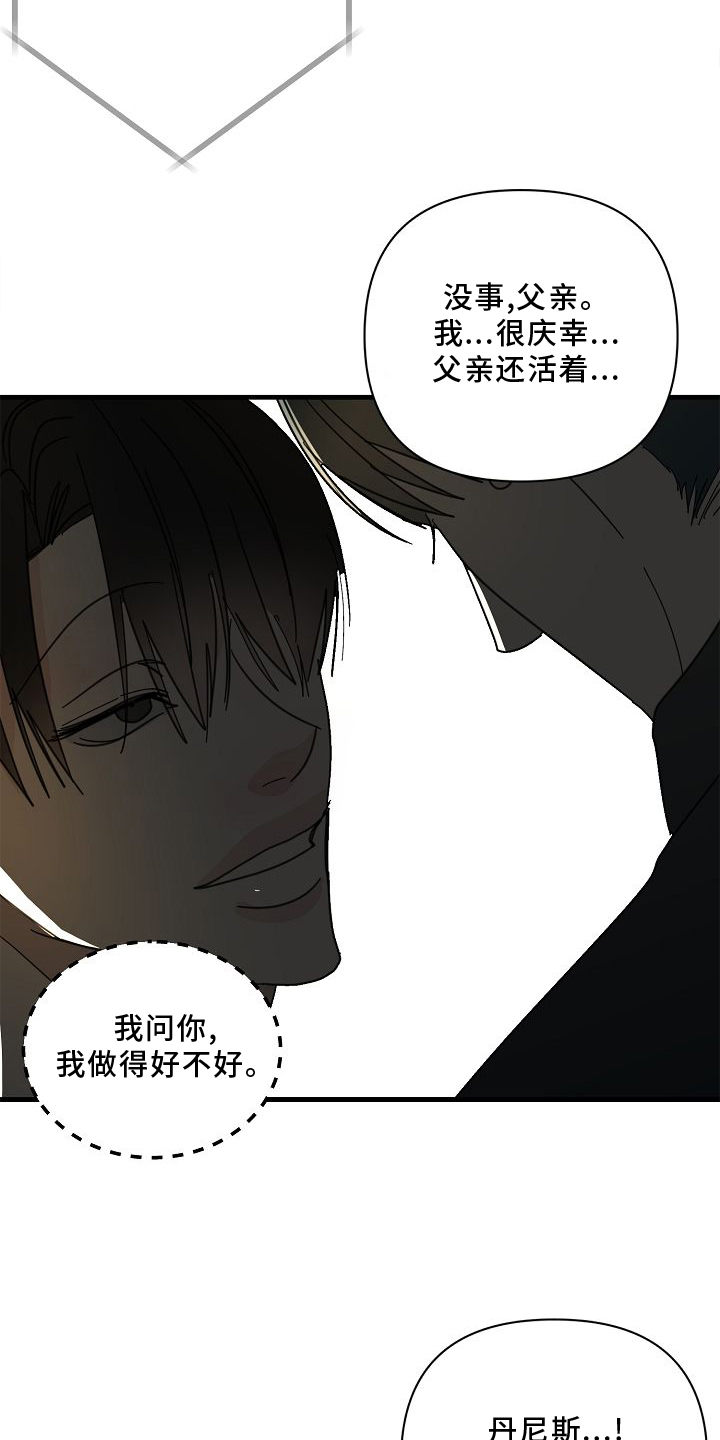 第70章：【第二季】好玩20
