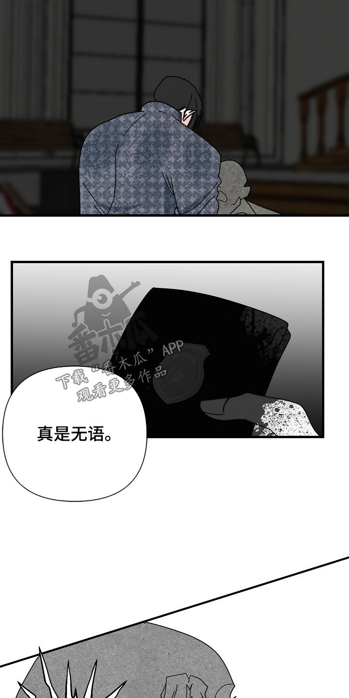 第88章：【第二季】注定会死5