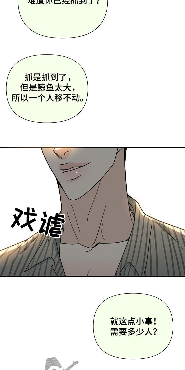 第31章：巨人7