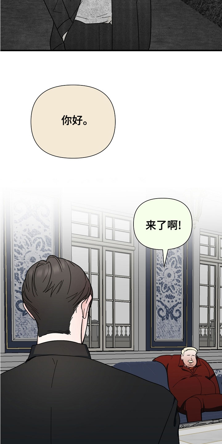 第57章：【第二季】拜访14